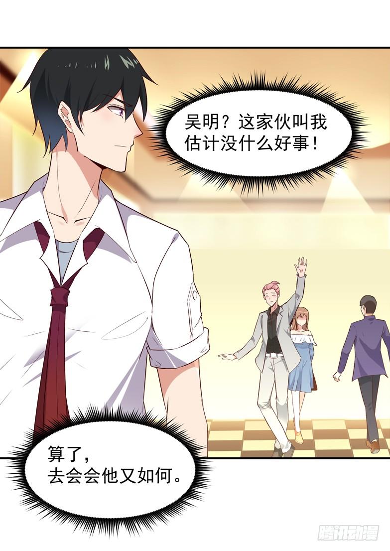 重生都市天尊17话 谁敢动她