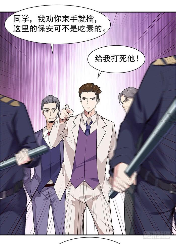 重生都市天尊18话 有仇报仇