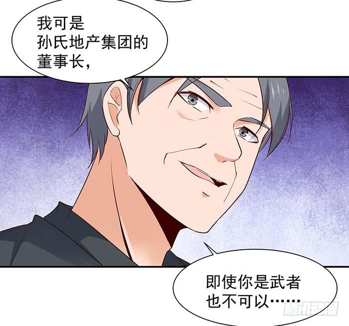 重生都市天尊18话 有仇报仇