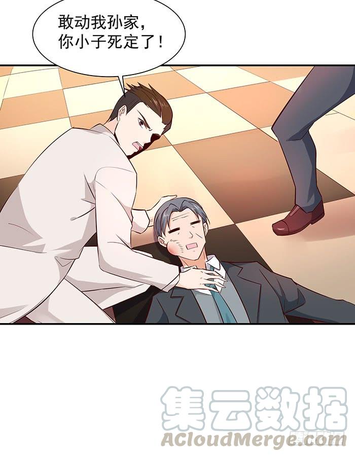 重生都市天尊18话 有仇报仇