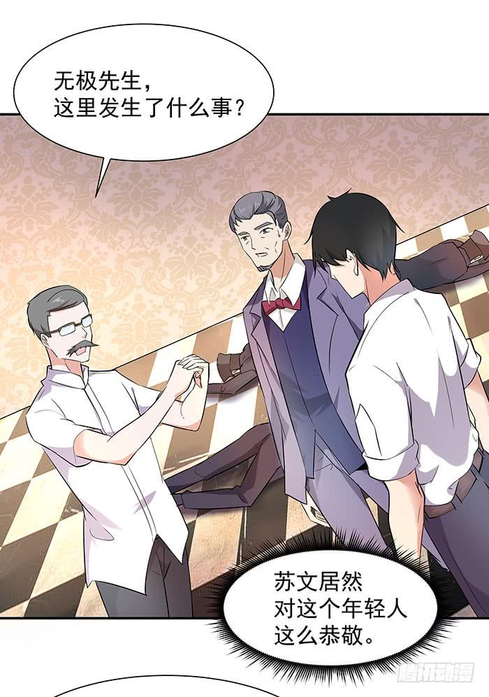 重生都市天尊18话 有仇报仇