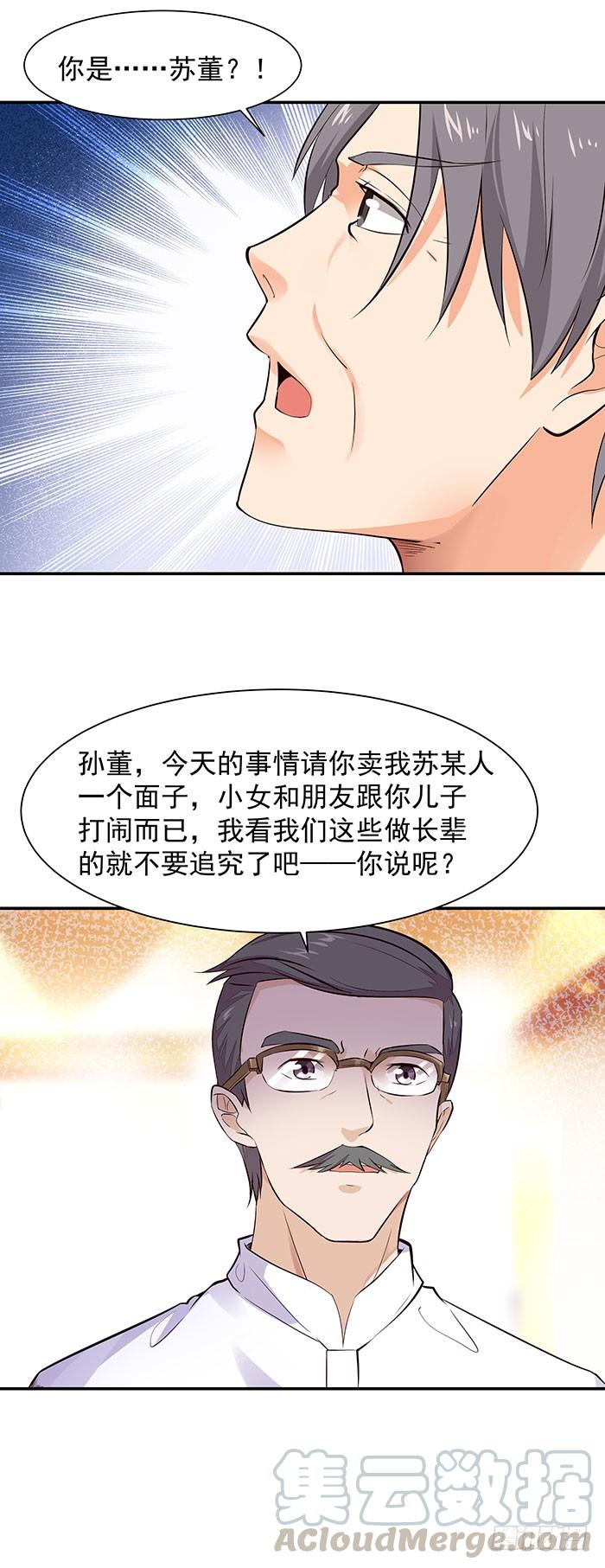 重生都市天尊18话 有仇报仇