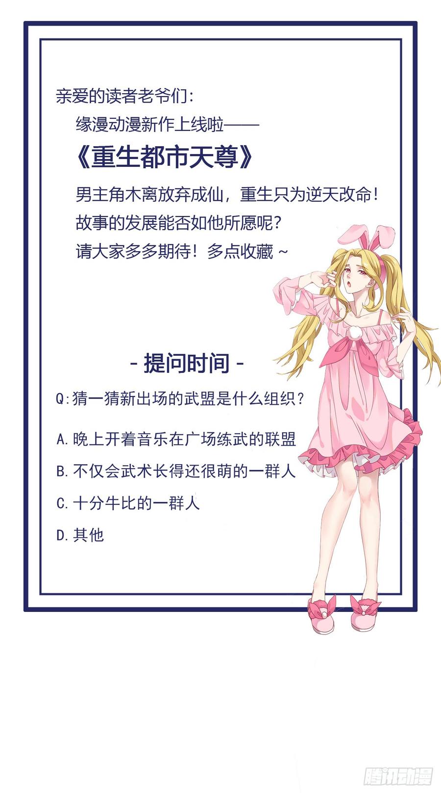 重生都市天尊18话 有仇报仇