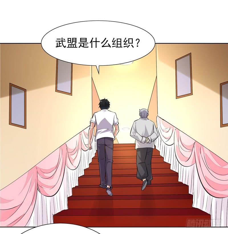 重生都市天尊19话 龙山武盟