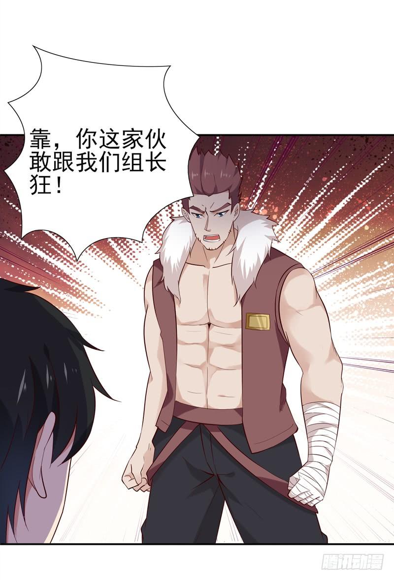 重生都市天尊19话 龙山武盟