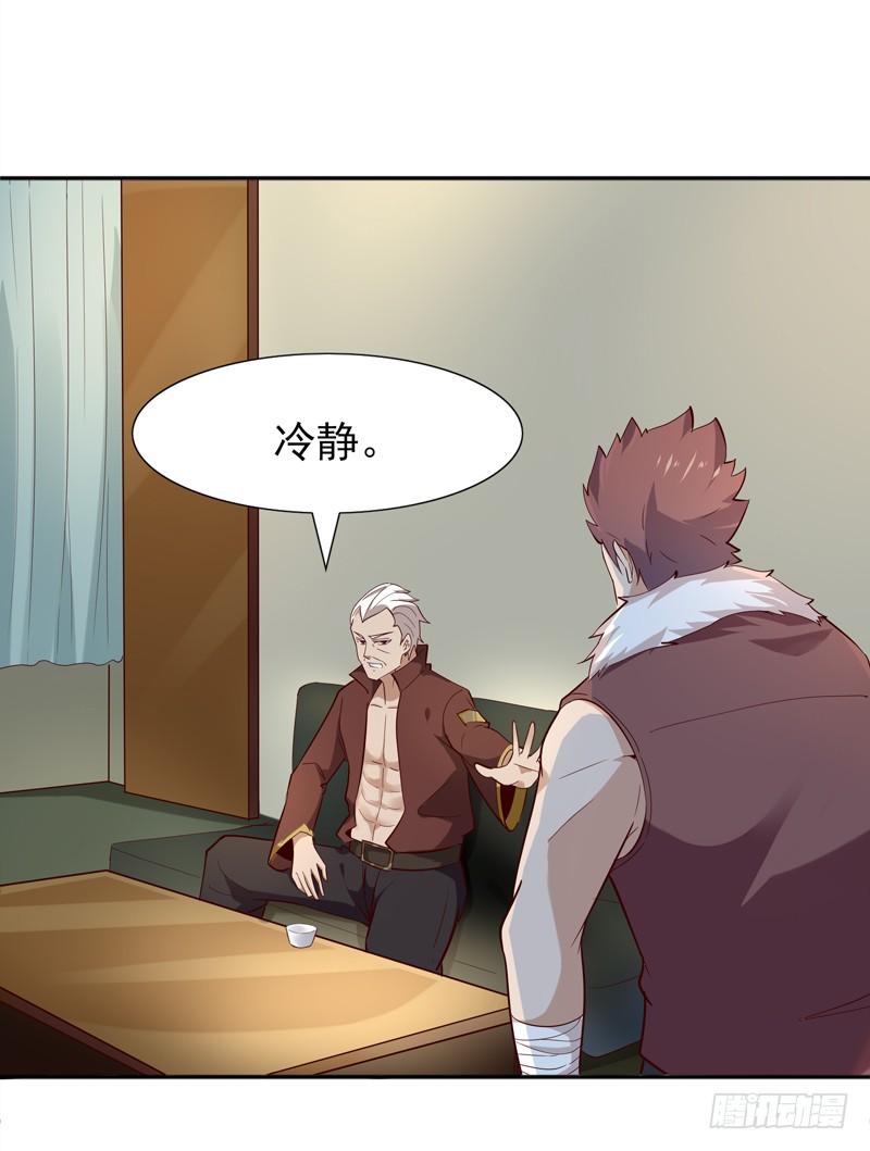 重生都市天尊19话 龙山武盟