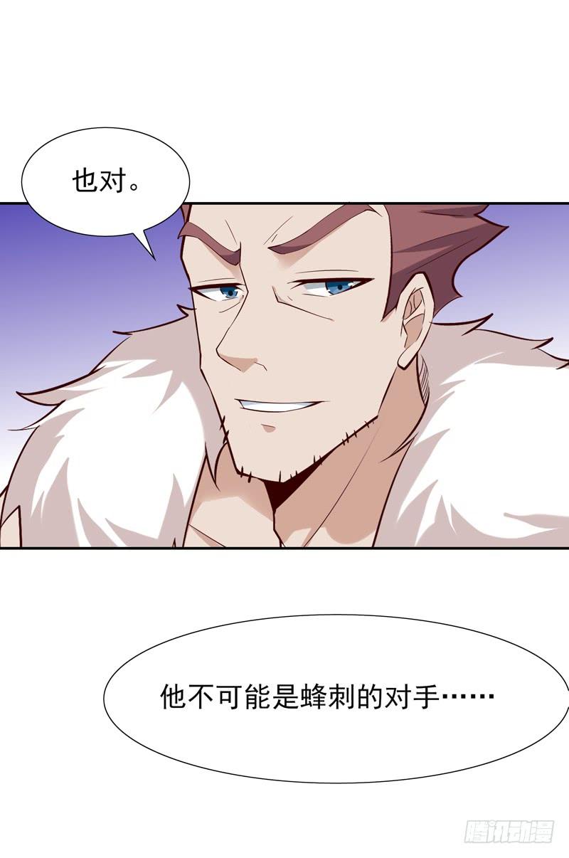 重生都市天尊19话 龙山武盟