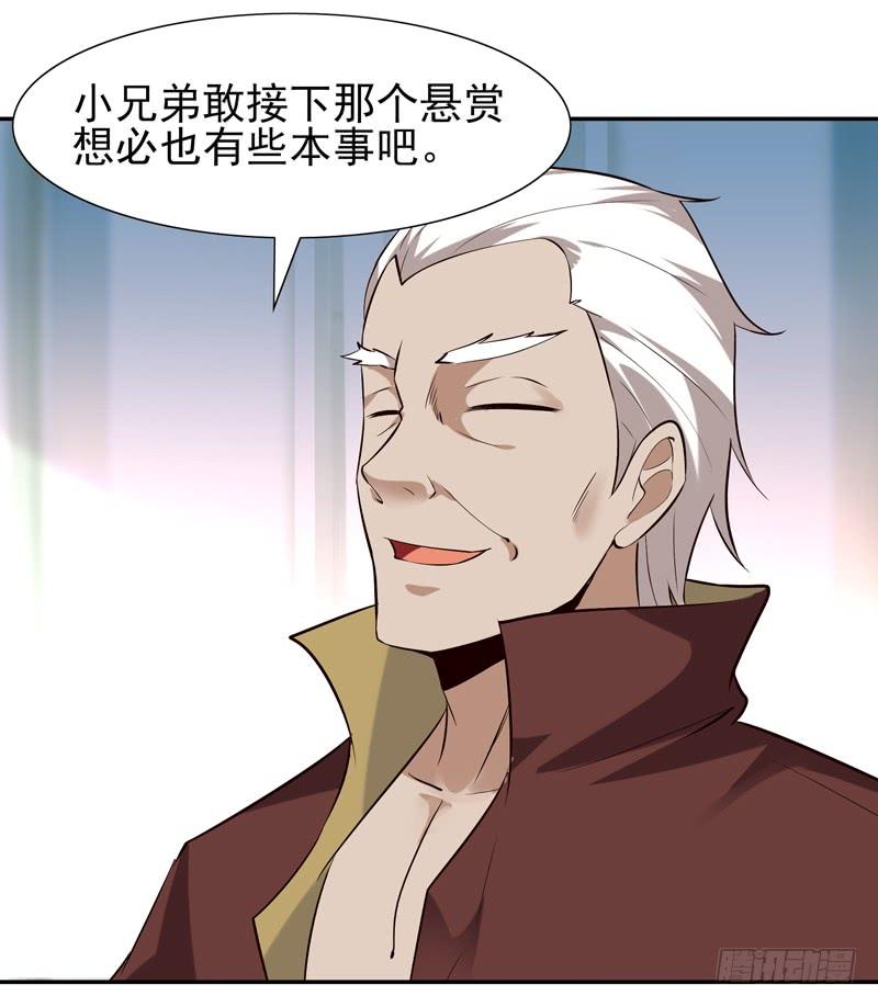 重生都市天尊19话 龙山武盟
