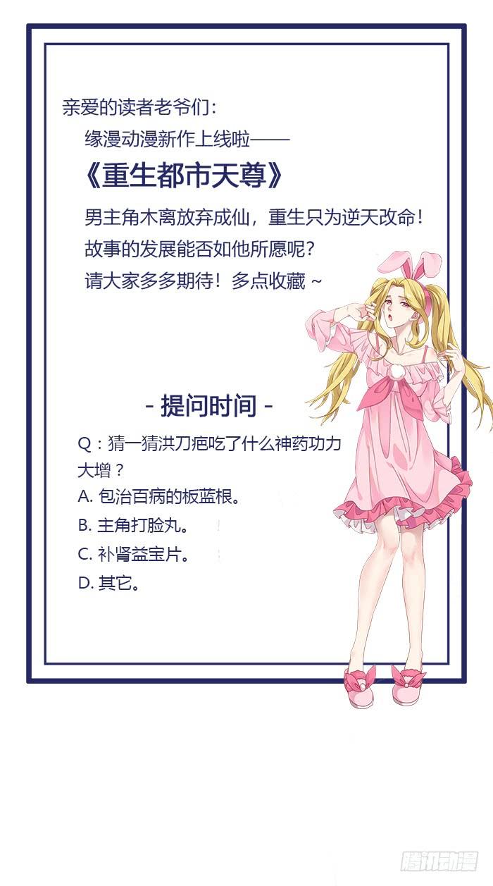 重生都市天尊20话 佳琪被绑