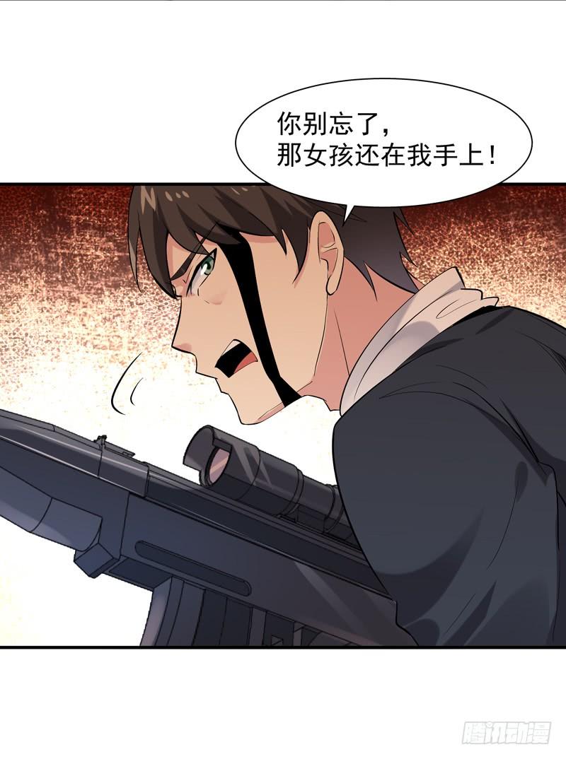 重生都市天尊21话 互相伤害
