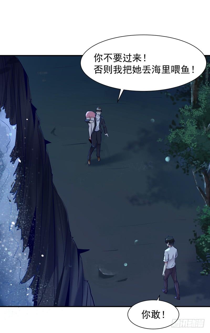 重生都市天尊21话 互相伤害