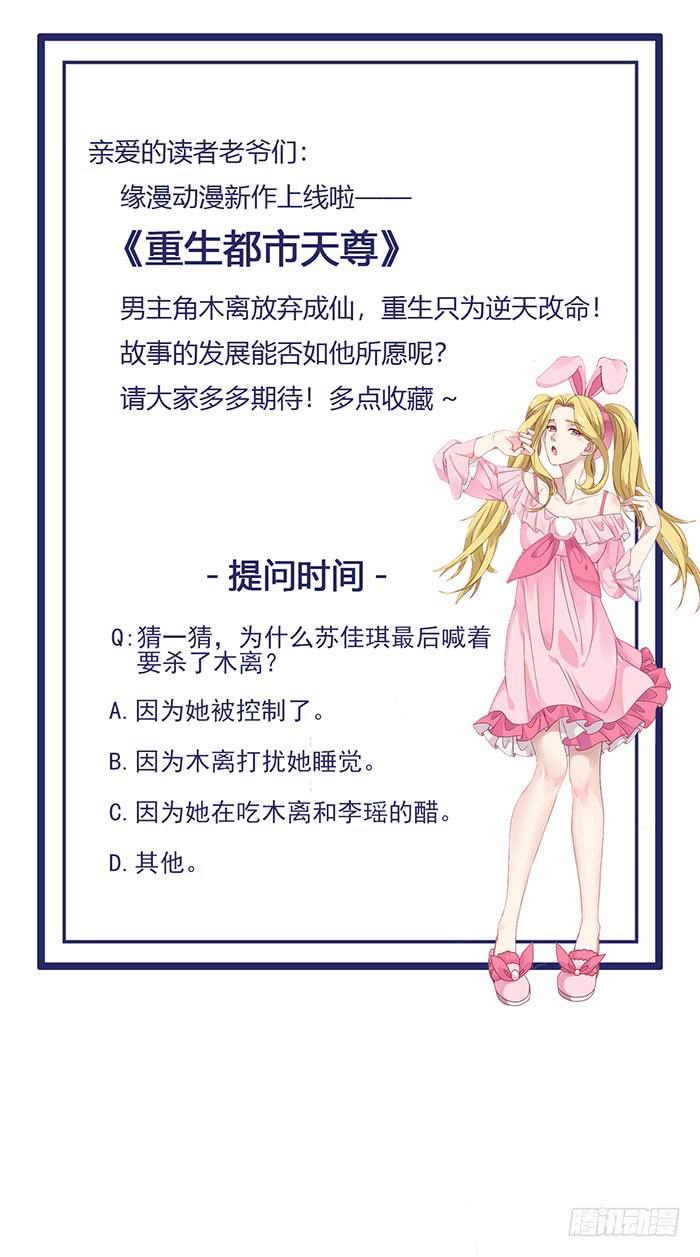 重生都市天尊21话 互相伤害