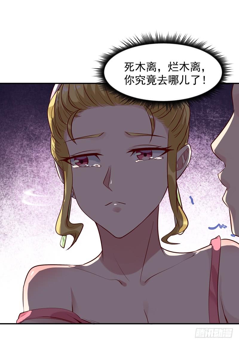 重生都市天尊21话 互相伤害