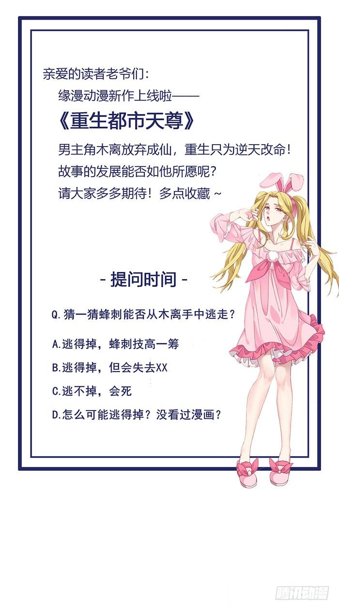 重生都市天尊23话 瓮中捉鳖