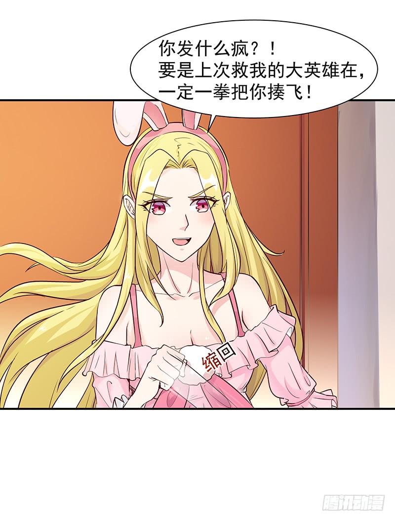 重生都市天尊23话 瓮中捉鳖