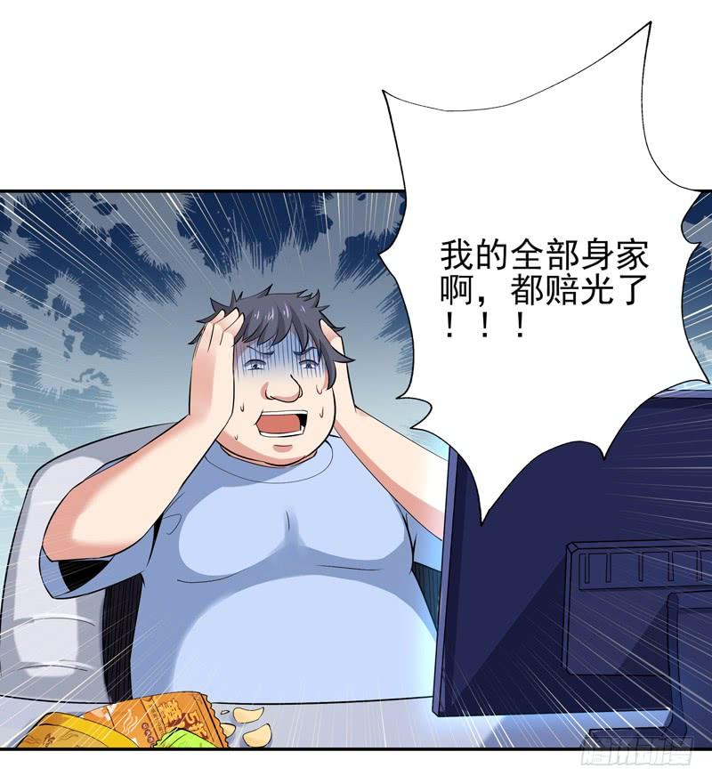 重生都市天尊24话 蜂刺陨落