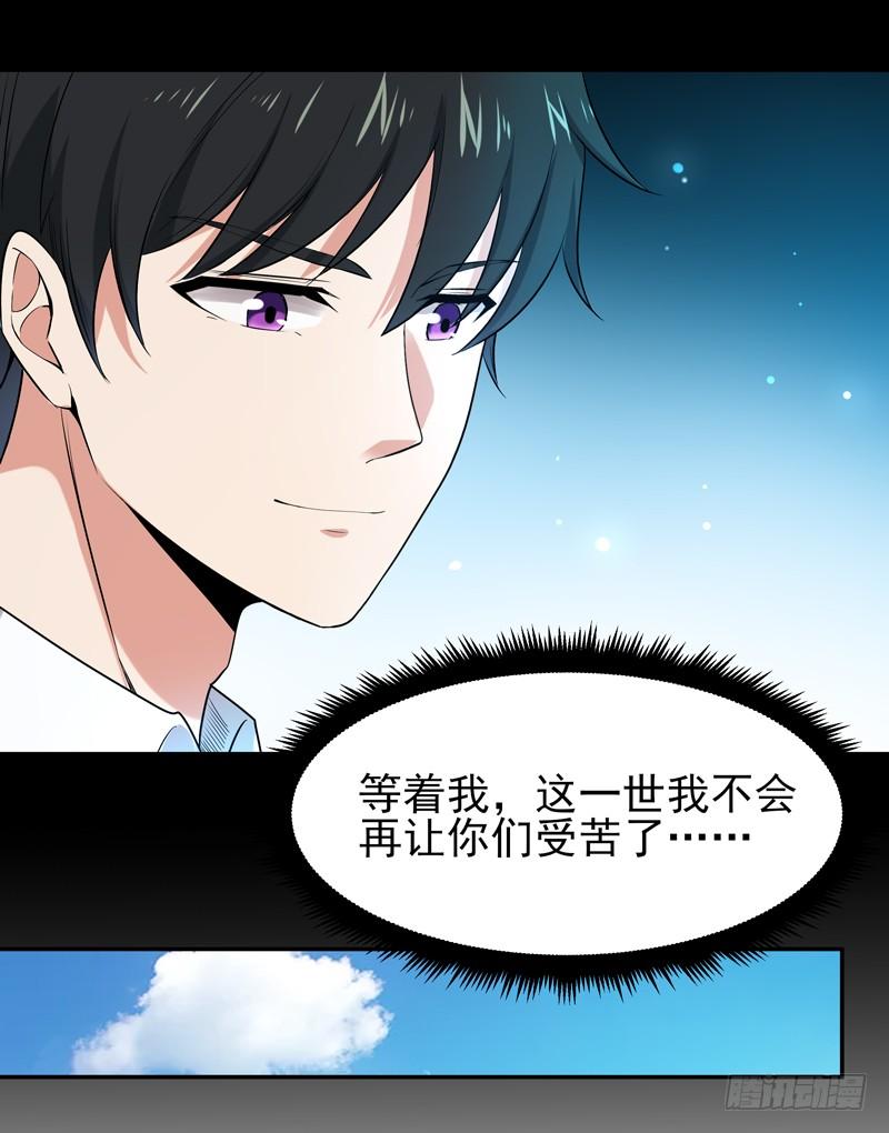 重生都市天尊24话 蜂刺陨落