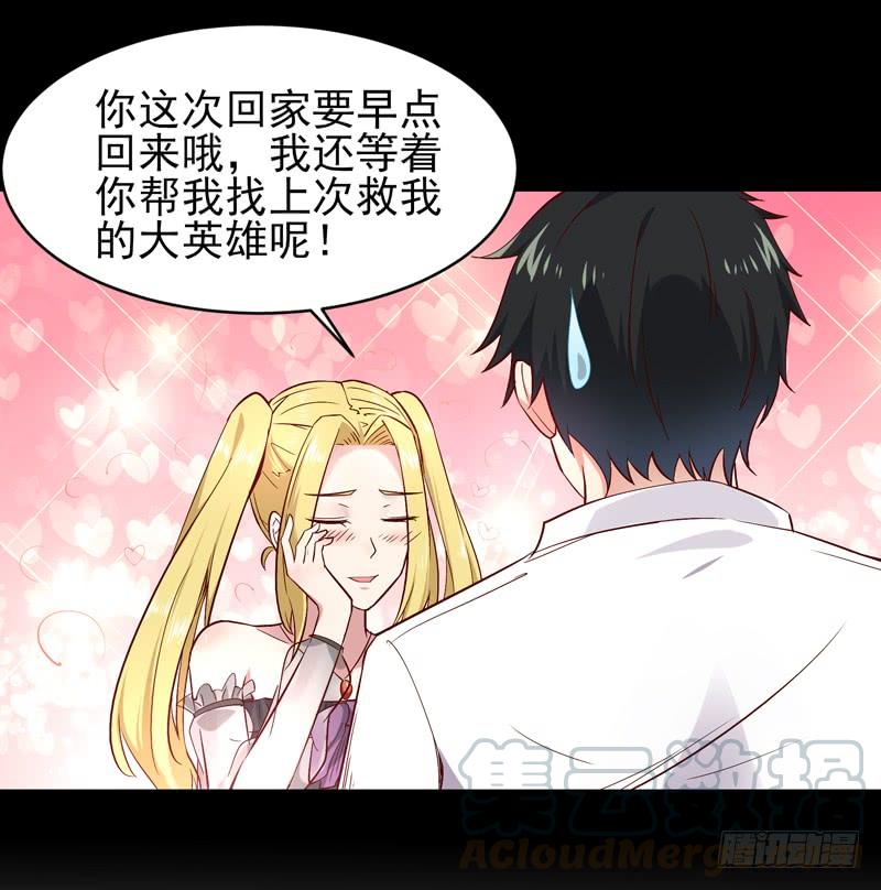 重生都市天尊24话 蜂刺陨落