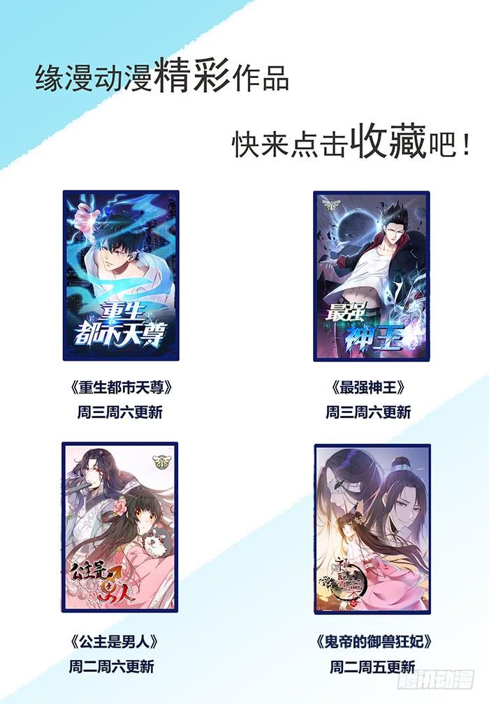 重生都市天尊24话 蜂刺陨落