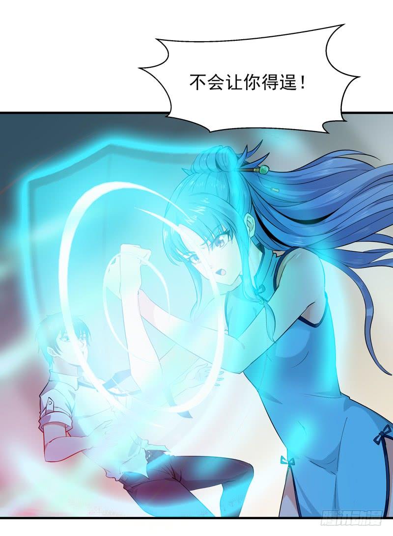 重生都市天尊25话 有容乃大