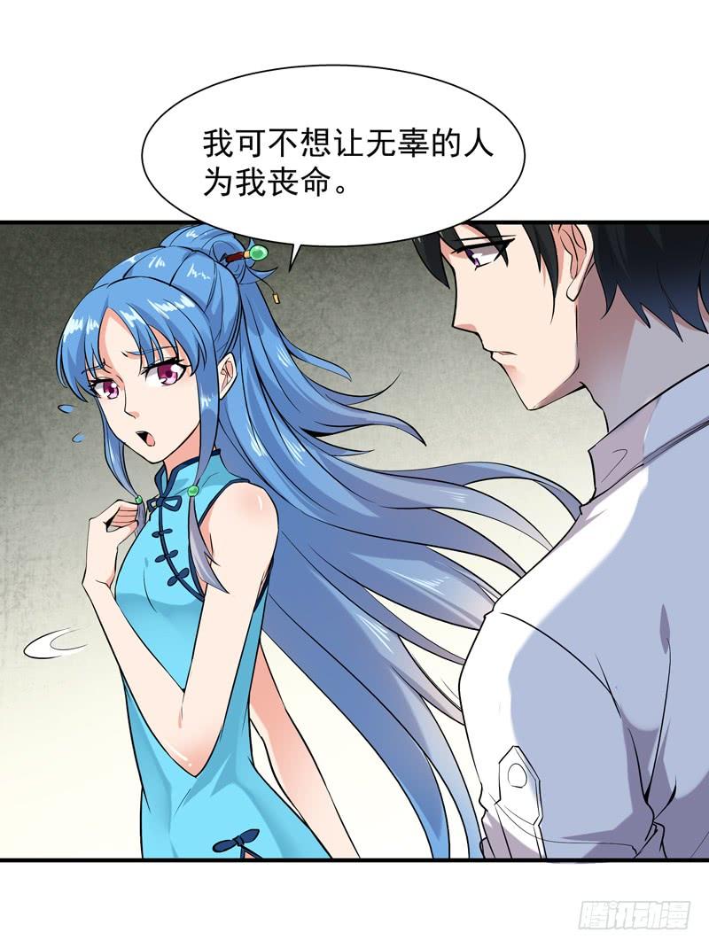 重生都市天尊25话 有容乃大