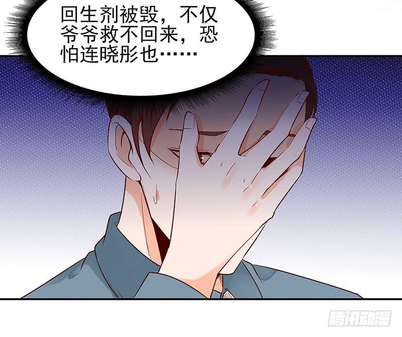 重生都市天尊26话 命悬一线
