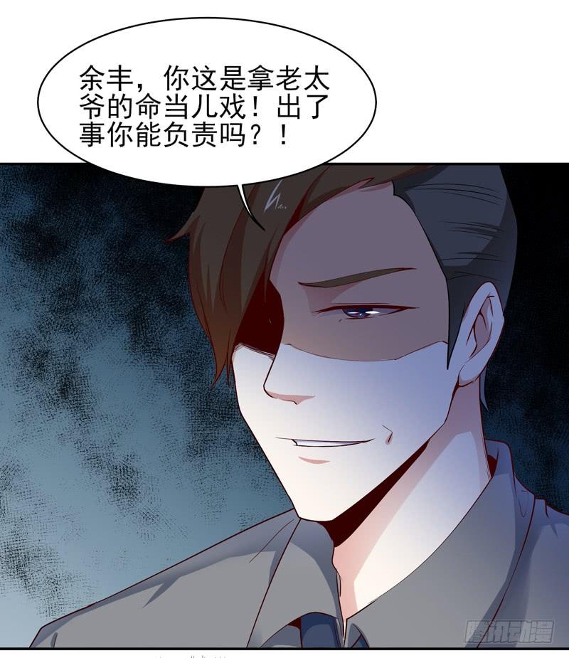 重生都市天尊26话 命悬一线