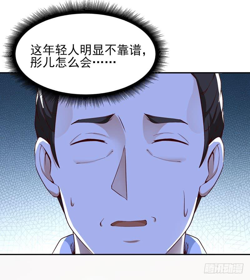 重生都市天尊26话 命悬一线