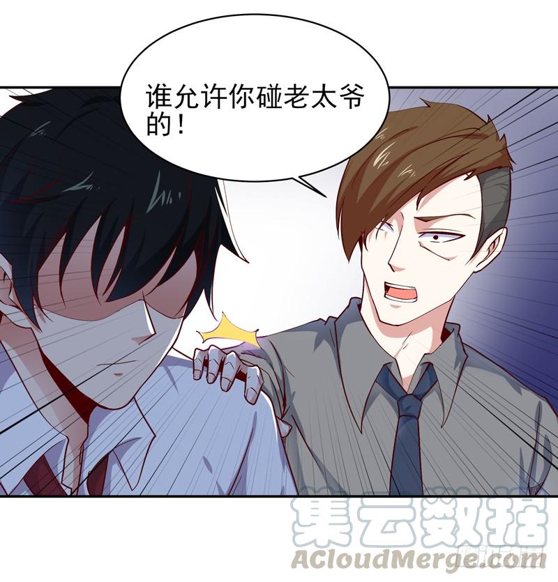 重生都市天尊26话 命悬一线