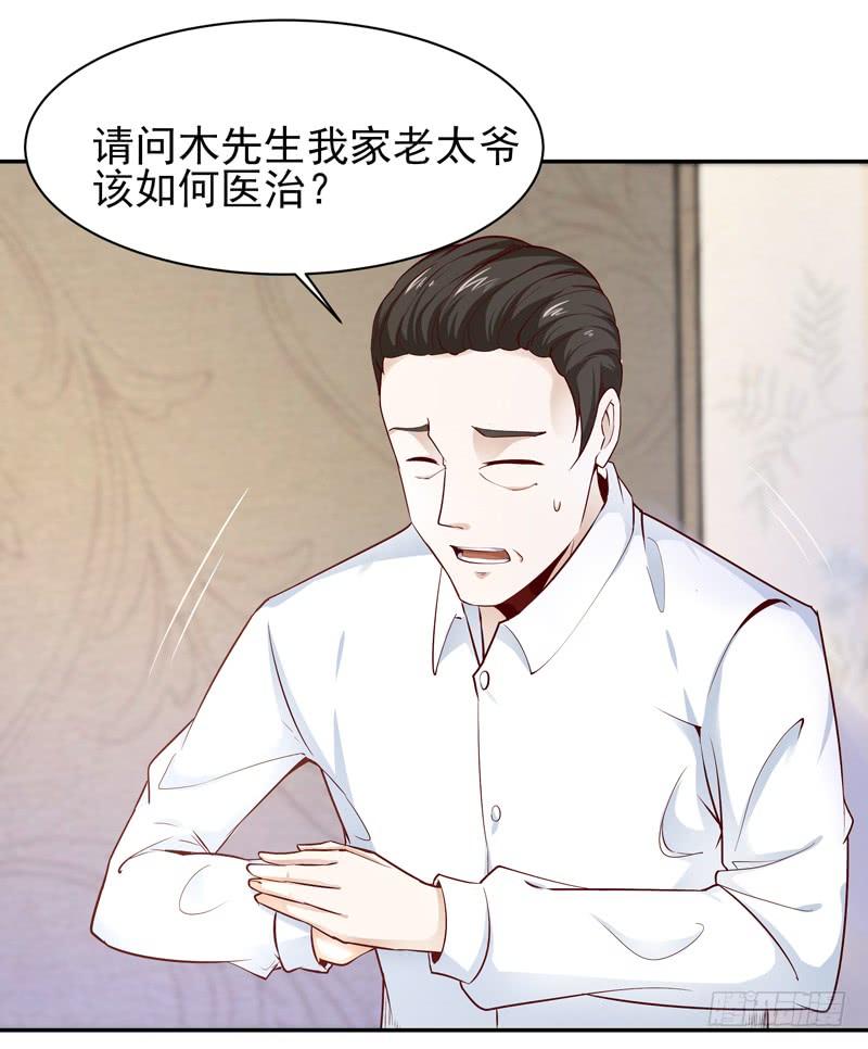 重生都市天尊26话 命悬一线
