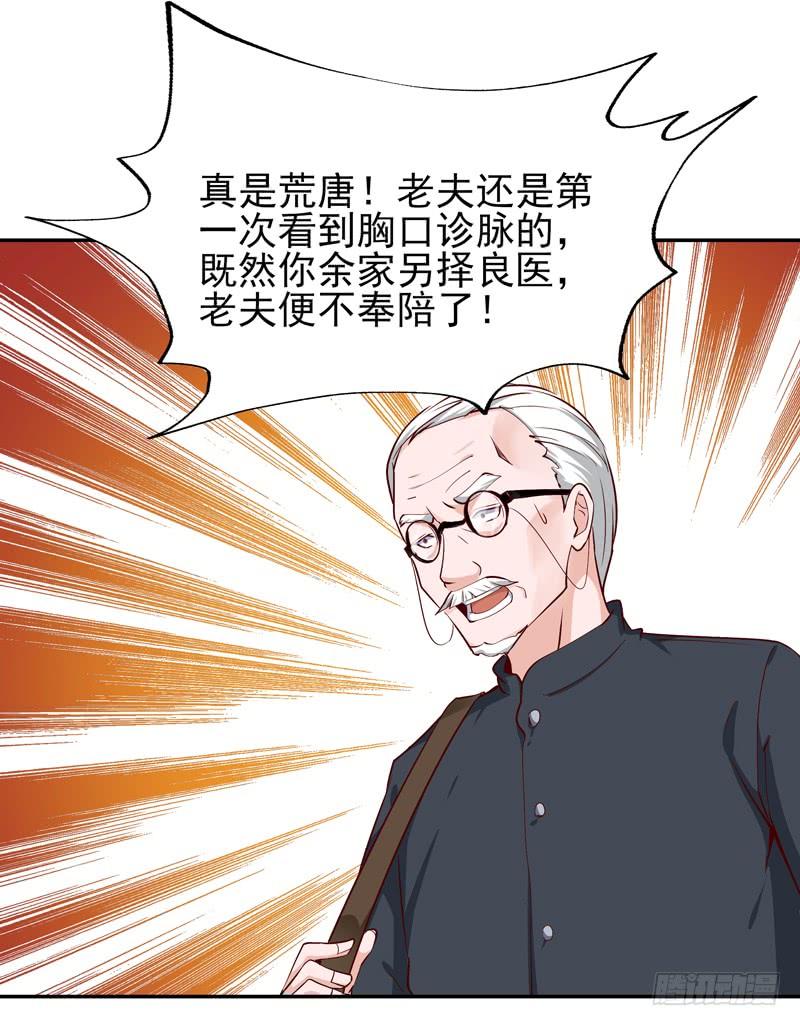 重生都市天尊26话 命悬一线
