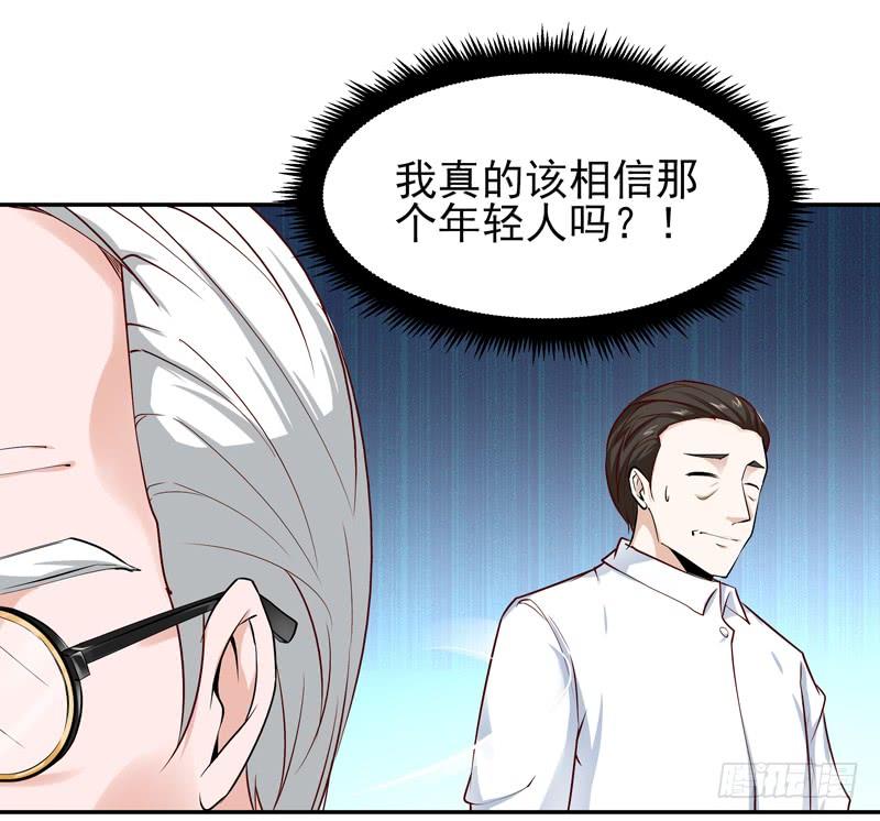 重生都市天尊26话 命悬一线