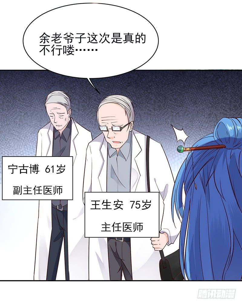 重生都市天尊26话 命悬一线