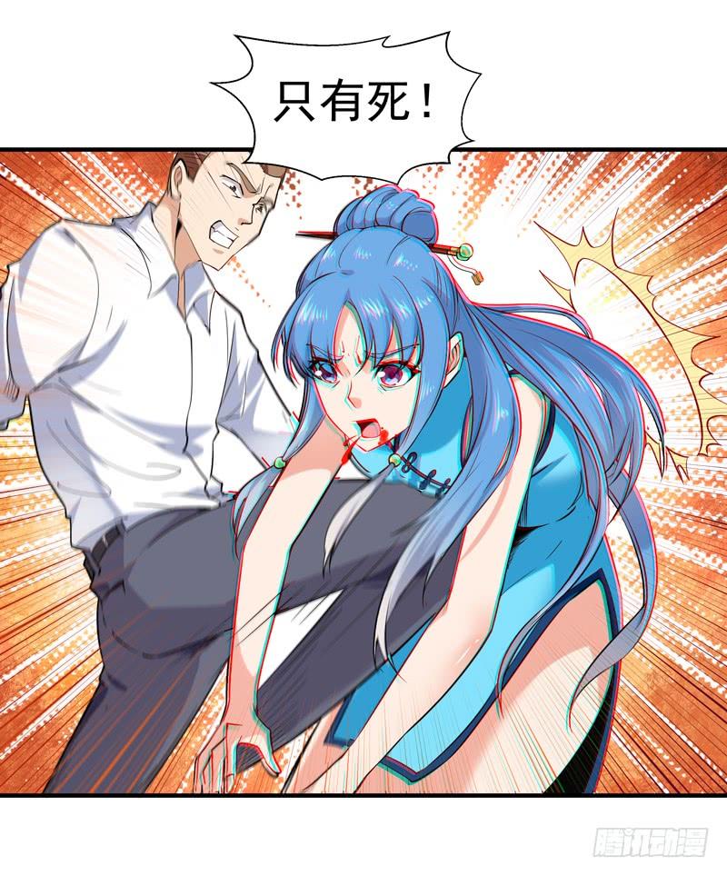 重生都市天尊27话 打人治病