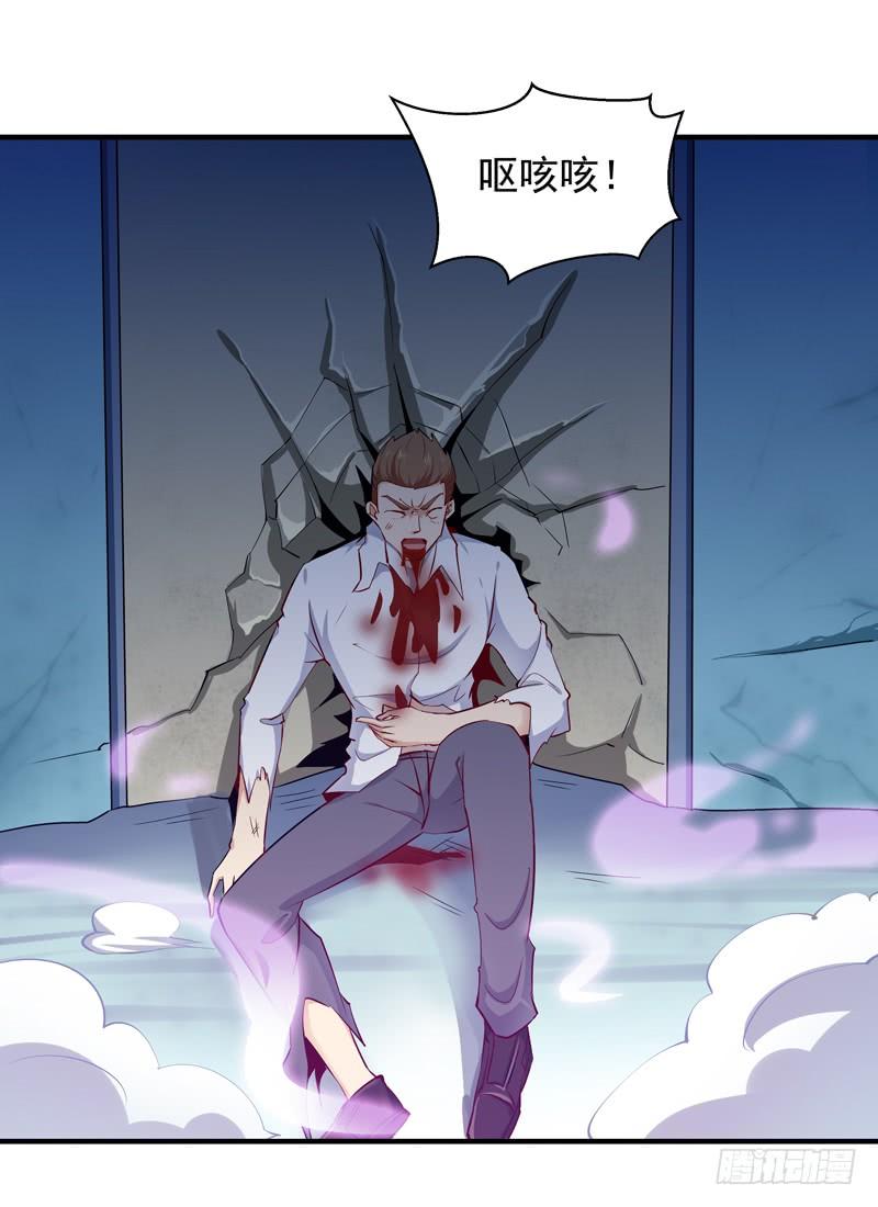 重生都市天尊27话 打人治病