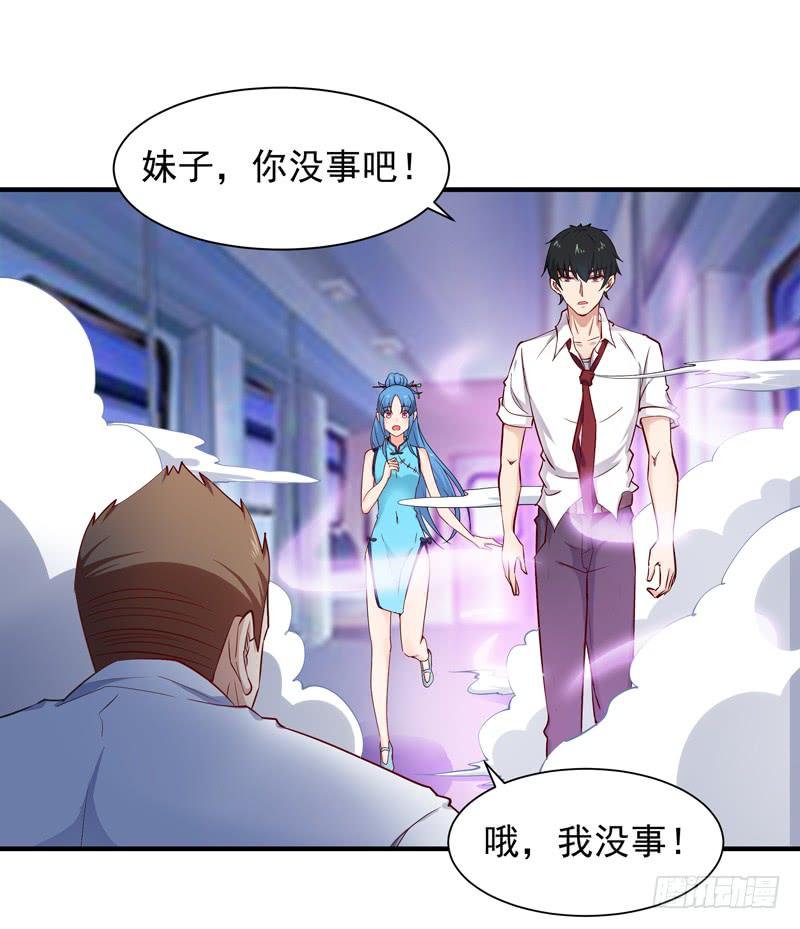 重生都市天尊27话 打人治病