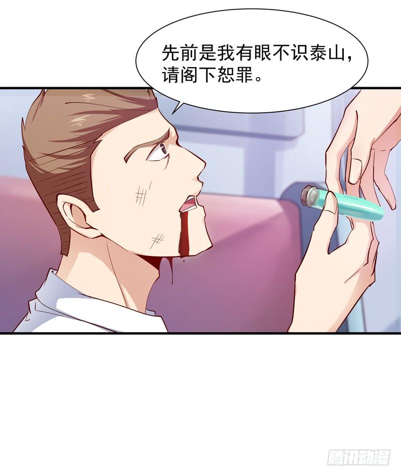 重生都市天尊27话 打人治病