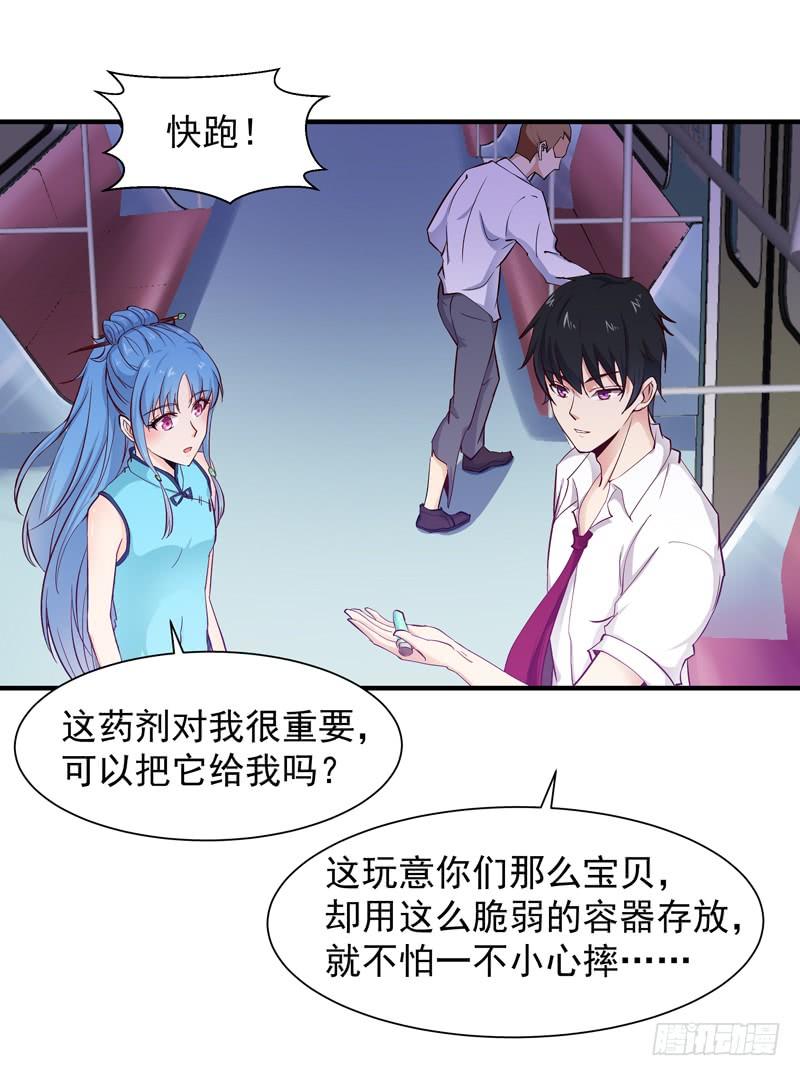 重生都市天尊27话 打人治病