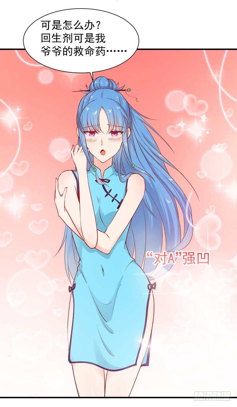 重生都市天尊27话 打人治病