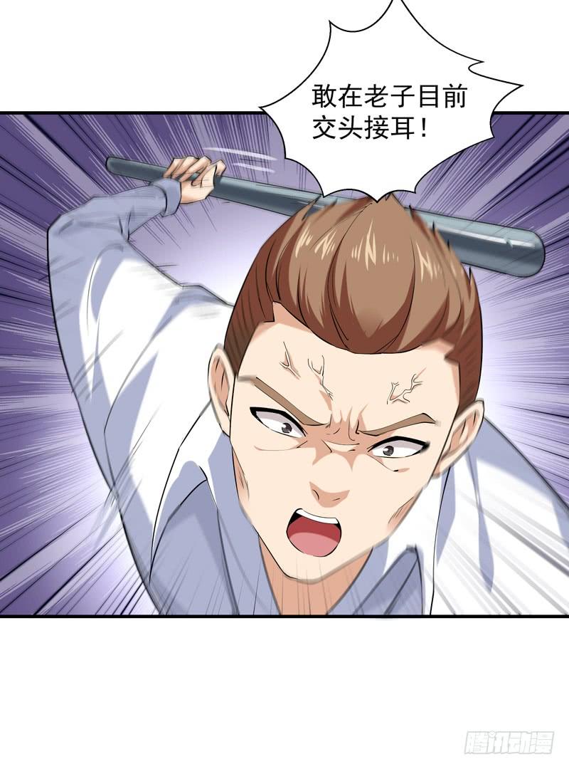 重生都市天尊27话 打人治病