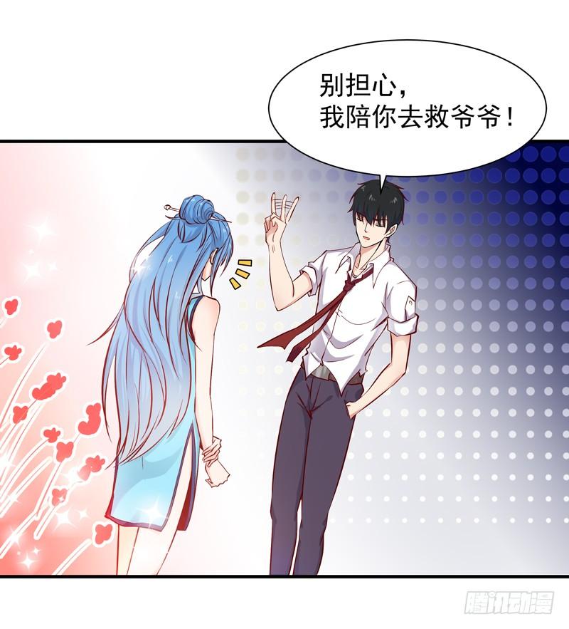 重生都市天尊27话 打人治病