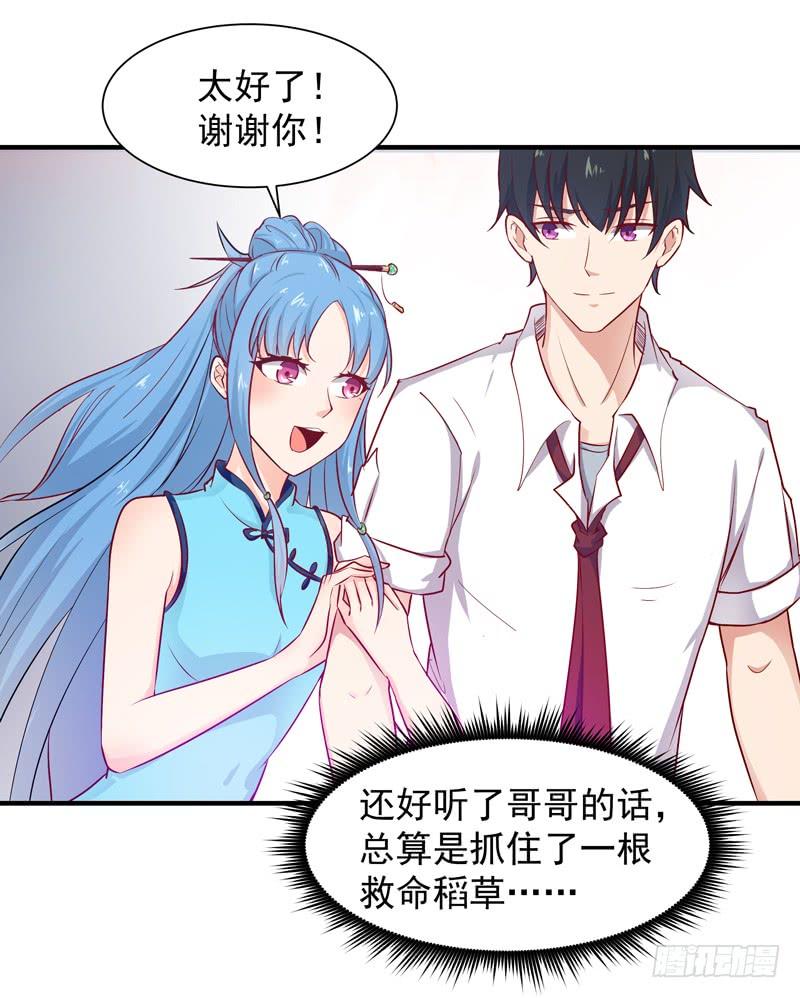 重生都市天尊27话 打人治病