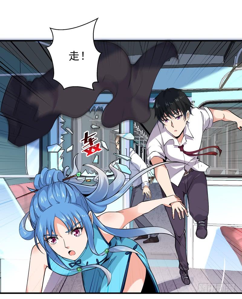 重生都市天尊27话 打人治病