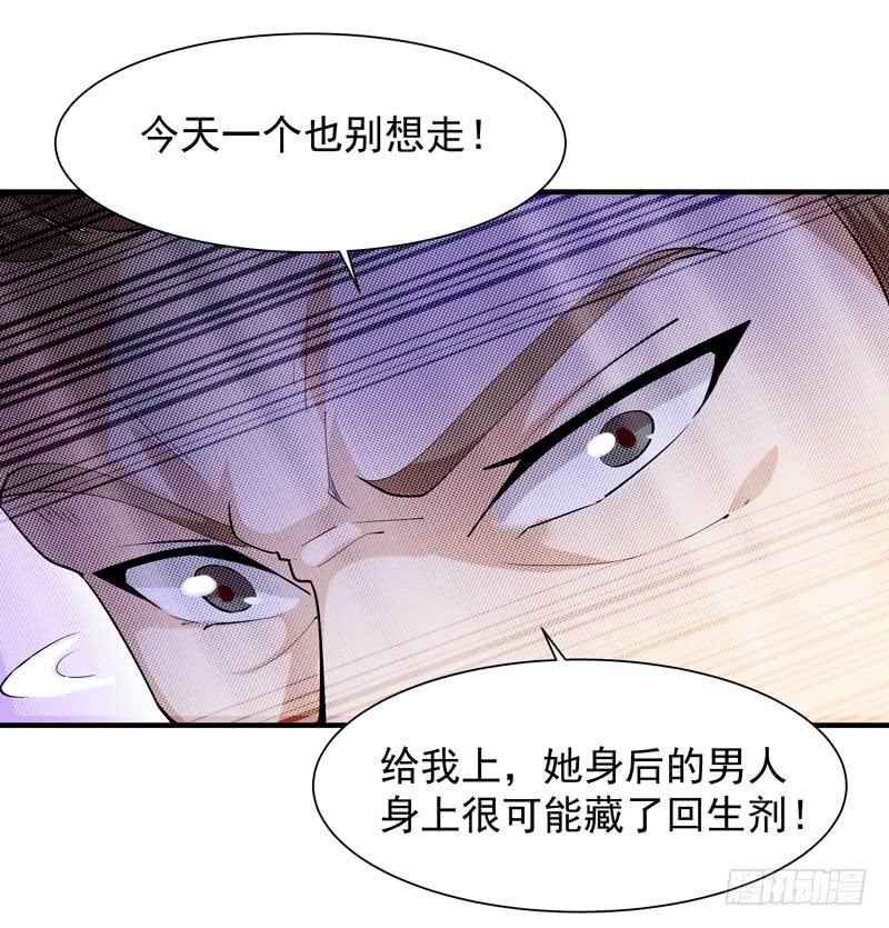 重生都市天尊27话 打人治病