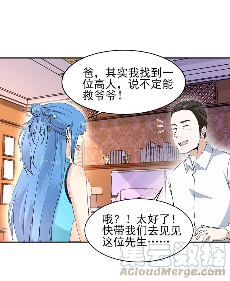 重生都市天尊28话 千年悔恨