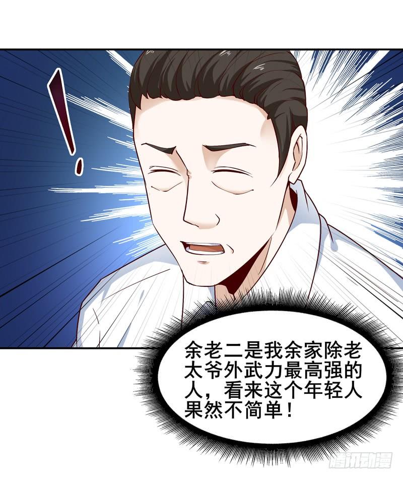 重生都市天尊28话 千年悔恨