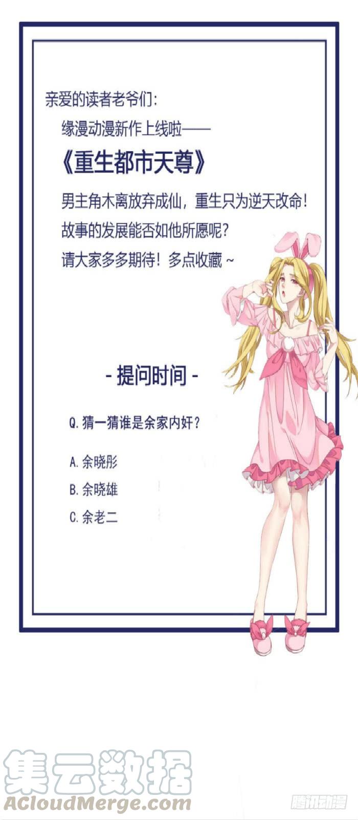 重生都市天尊28话 千年悔恨