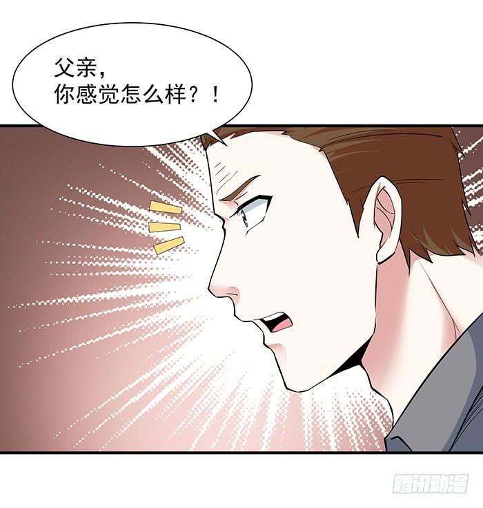 重生都市天尊29话 买房风波