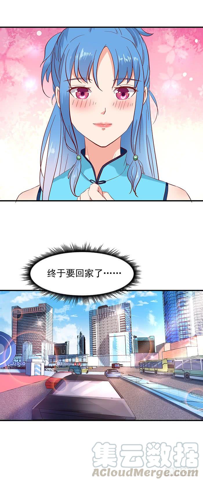 重生都市天尊29话 买房风波