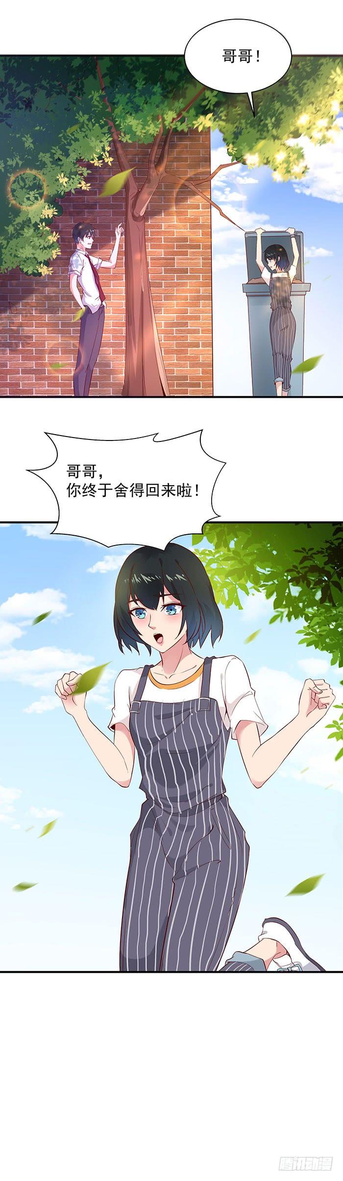 重生都市天尊29话 买房风波